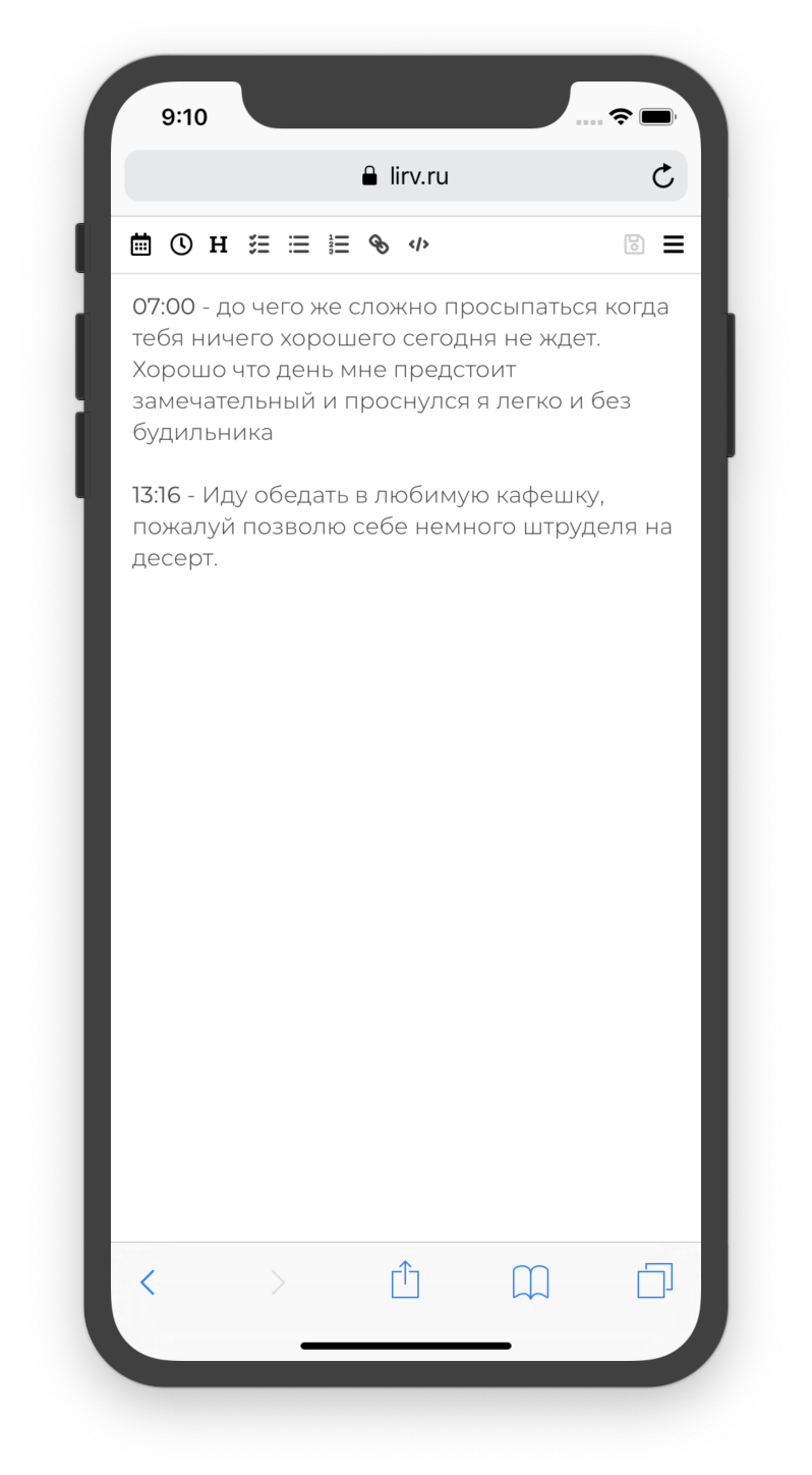 Дневник