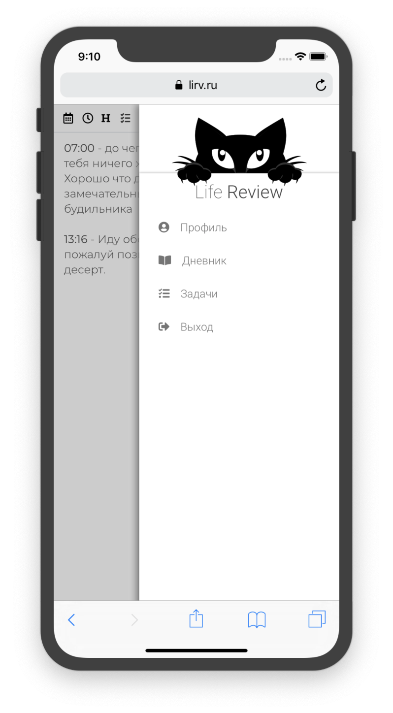 Дневник